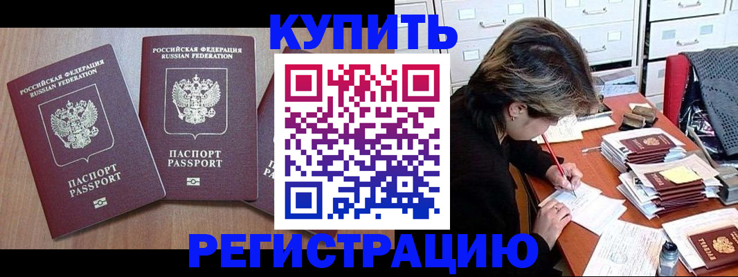 временная регистрация в Валдае