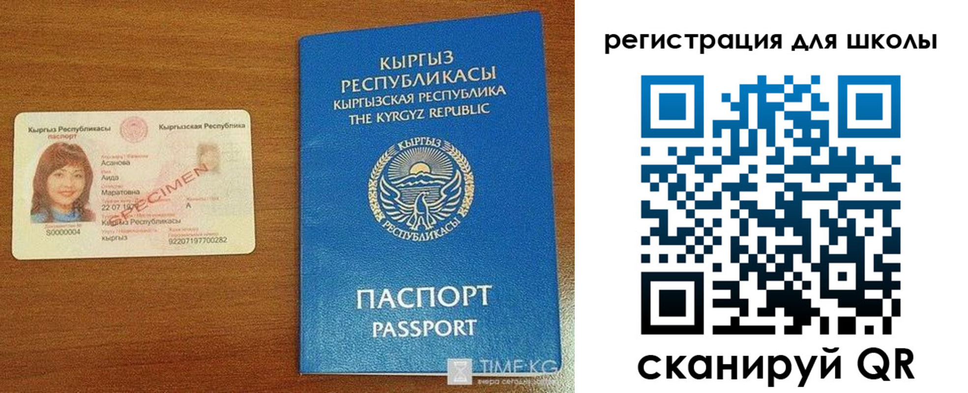 временная регистрация 2025 в Валдае