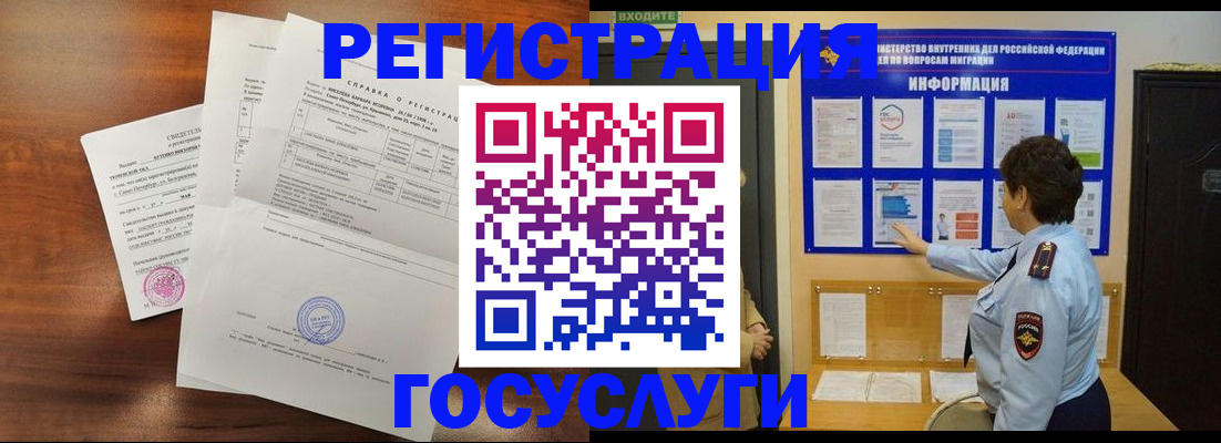 прописка регистрация в Валдае