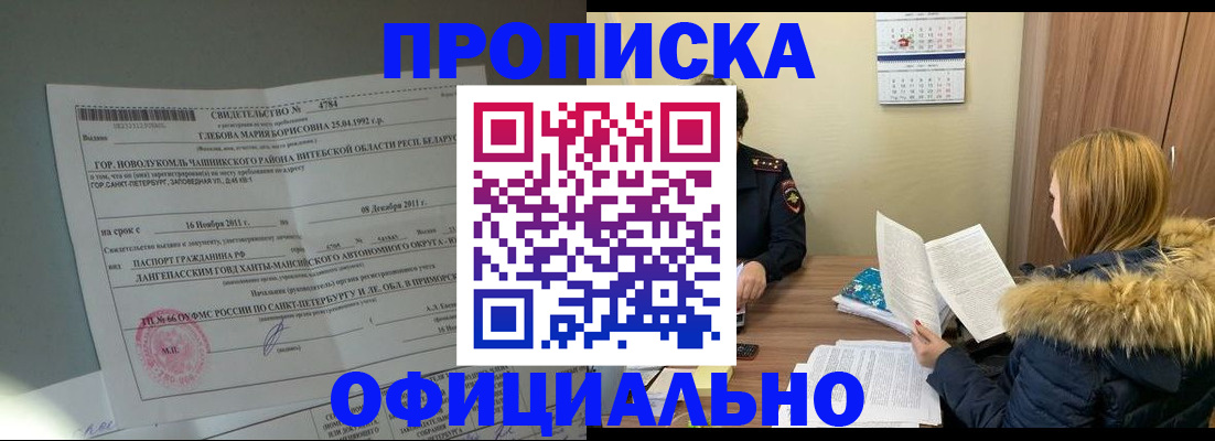 регистрация для школы в Валдае