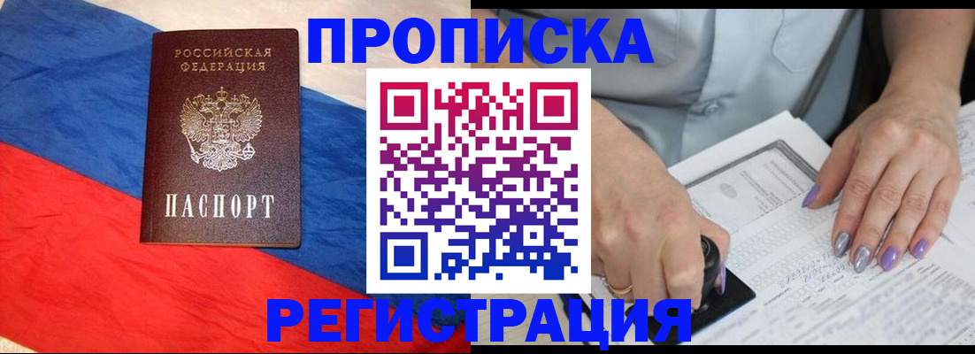 временная регистрация в Валдае