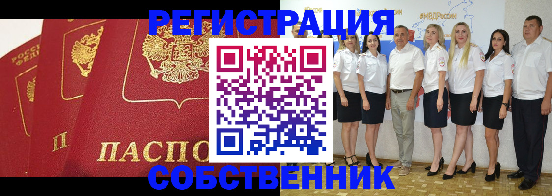 временная регистрация недорого в Валдае