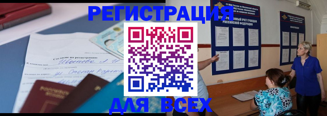 регистрация для школы в Валдае
