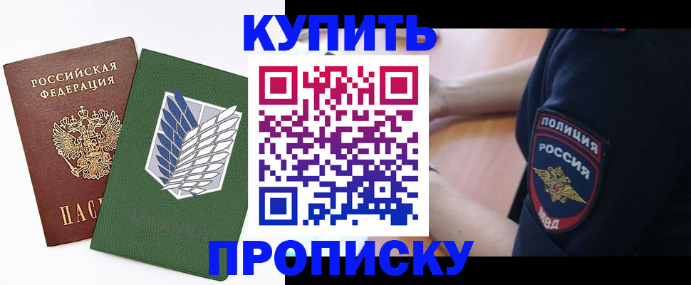 временная регистрация в квартире в Валдае