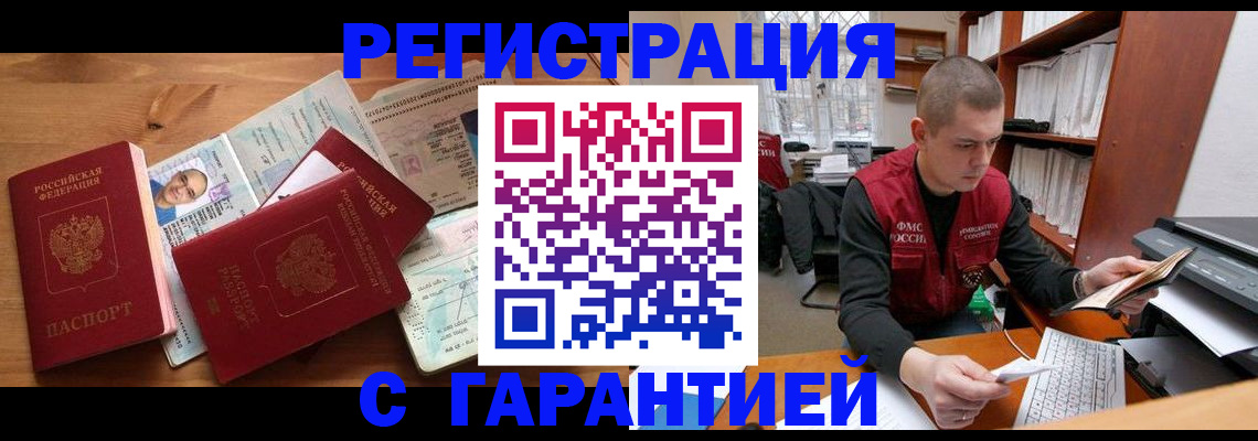 прописка для военкомата в Валдае