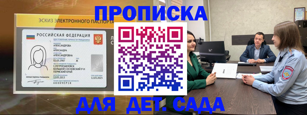 прописка законно в Валдае